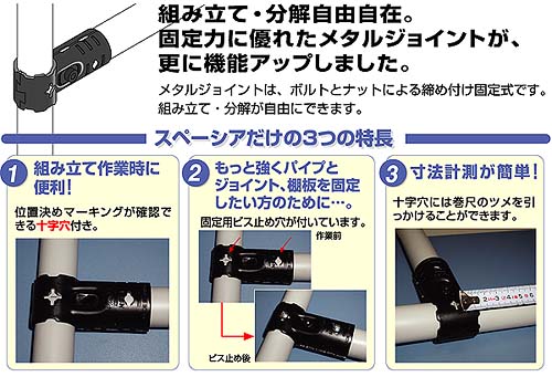 イレクター互換低価格スペーシア組立パイプ部材販売